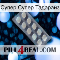 Супер Супер Тадарайз 08